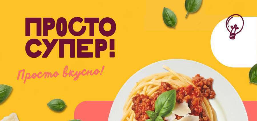 Айдентика Просто Супер!